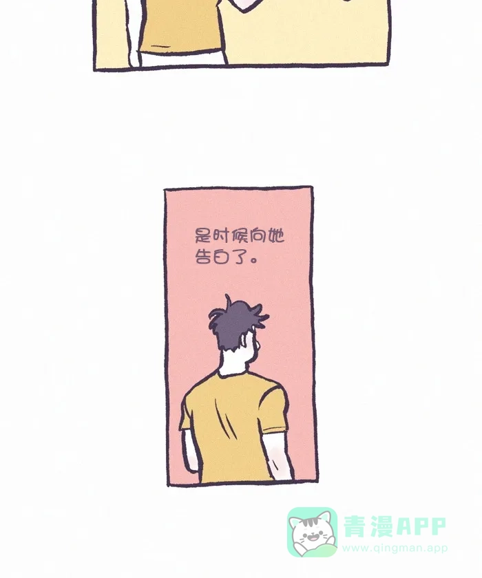 《我的傻大个男友》[第291话] 第一步(2) 第17页
