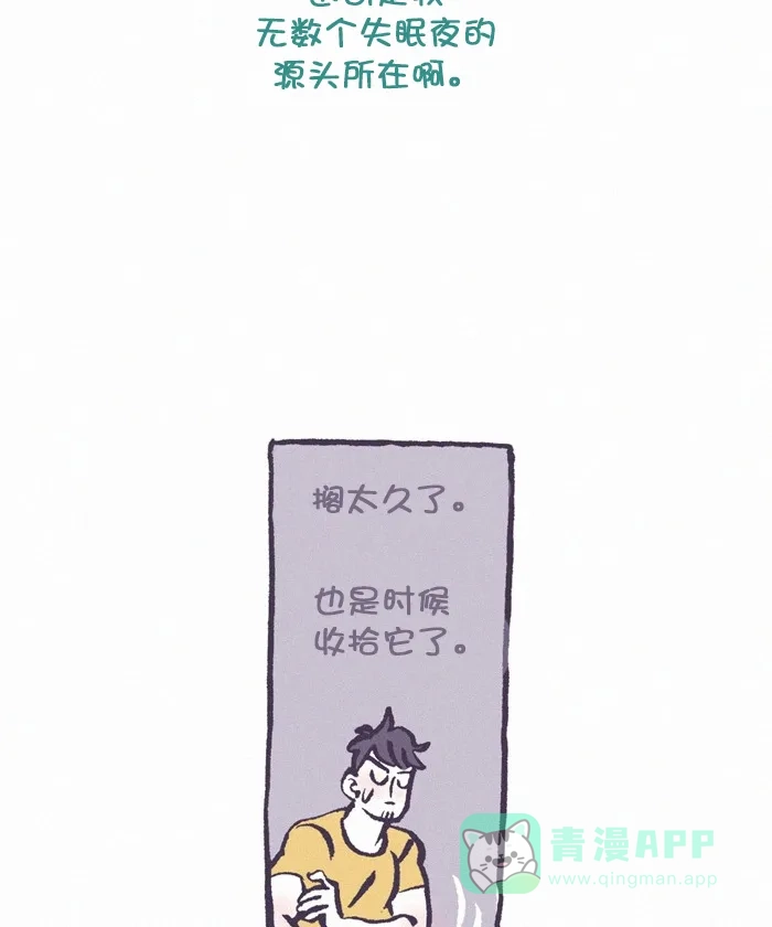 《我的傻大个男友》[第291话] 第一步(2) 第10页