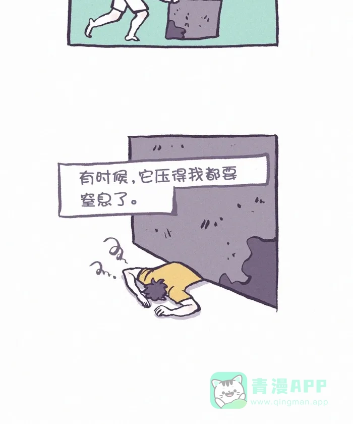 《我的傻大个男友》[第291话] 第一步(2) 第14页