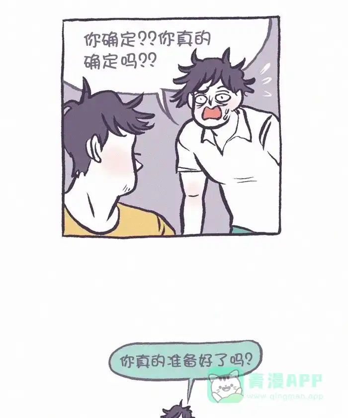 《我的傻大个男友》[第291话] 第一步(2) 第18页