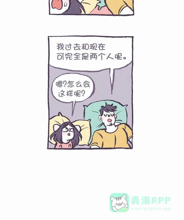 《我的傻大个男友》[第291话] 第一步(2) 第29页