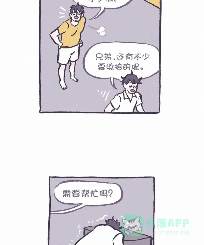 《我的傻大个男友》[第291话] 第一步(2) 第7页