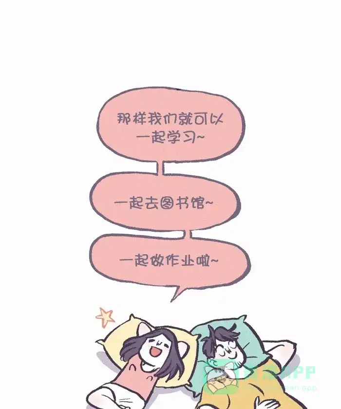 《我的傻大个男友》[第291话] 第一步(2) 第27页