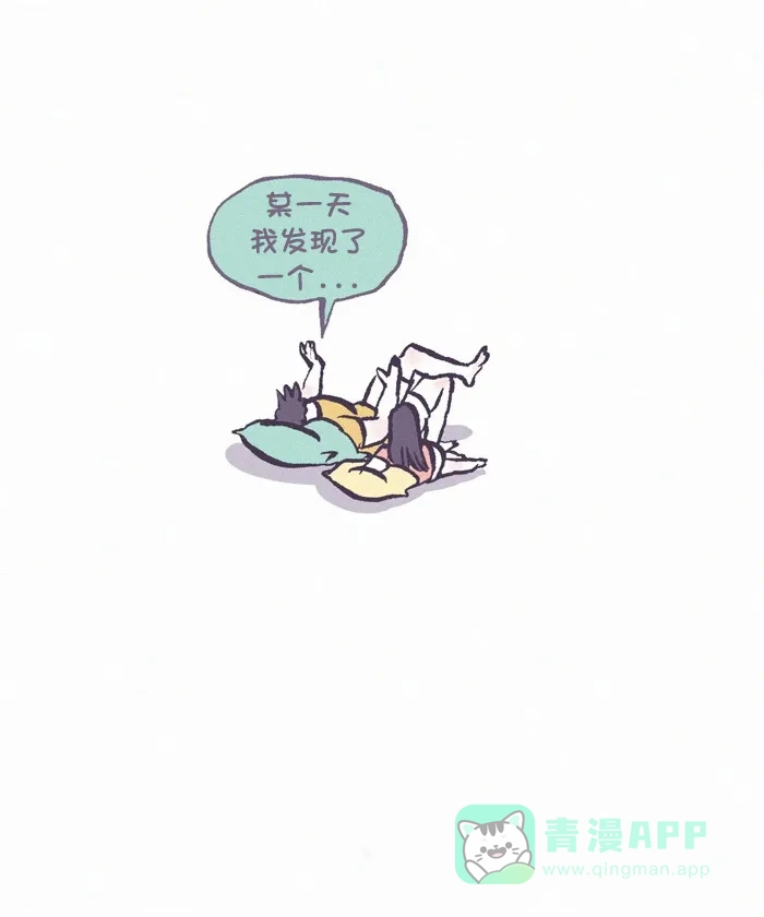 《我的傻大个男友》[第291话] 第一步(2) 第30页