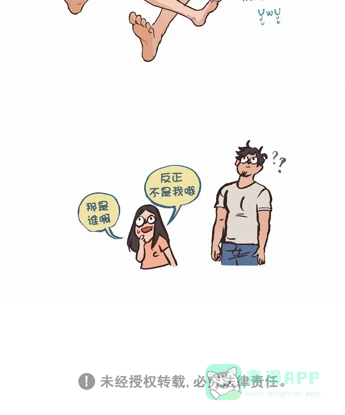 《我的傻大个男友》[第292话] 问答 第12页