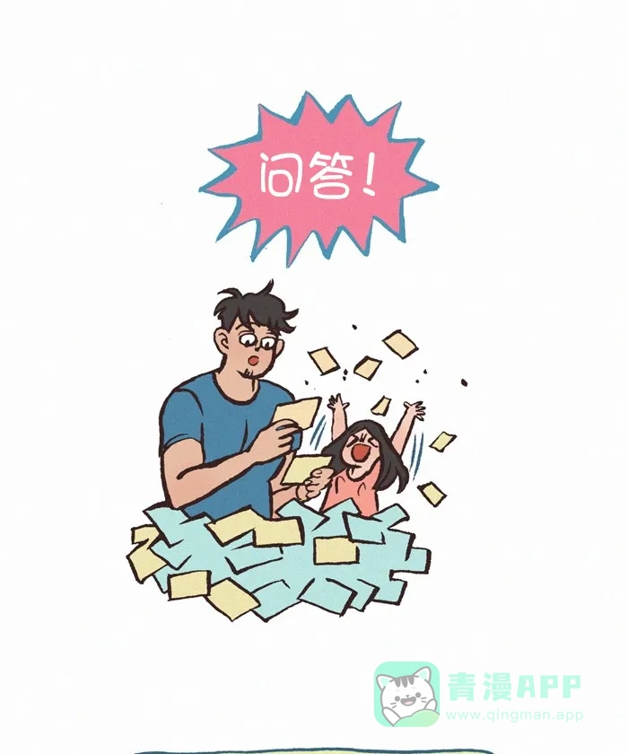 《我的傻大个男友》[第292话] 问答 第1页