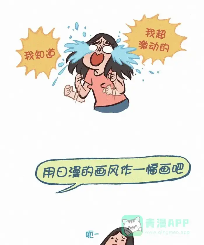 《我的傻大个男友》[第292话] 问答 第10页