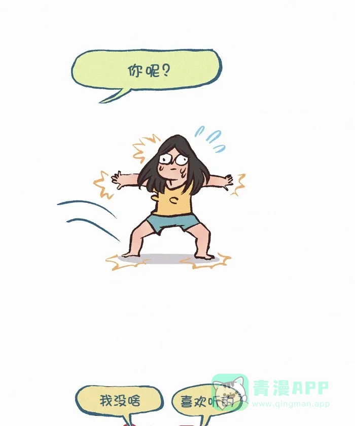 《我的傻大个男友》[第292话] 问答 第6页