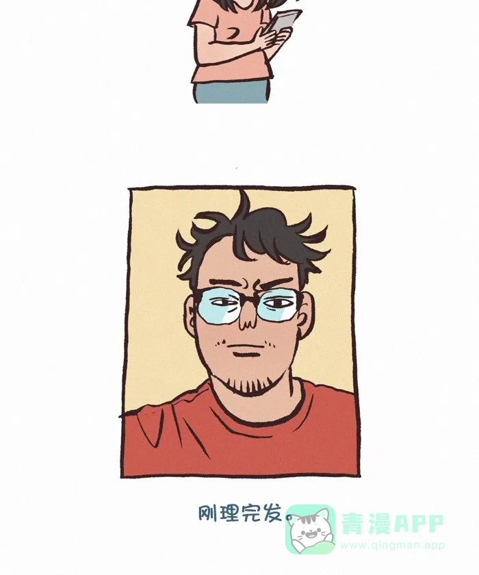 《我的傻大个男友》[第293话] 自拍 第7页