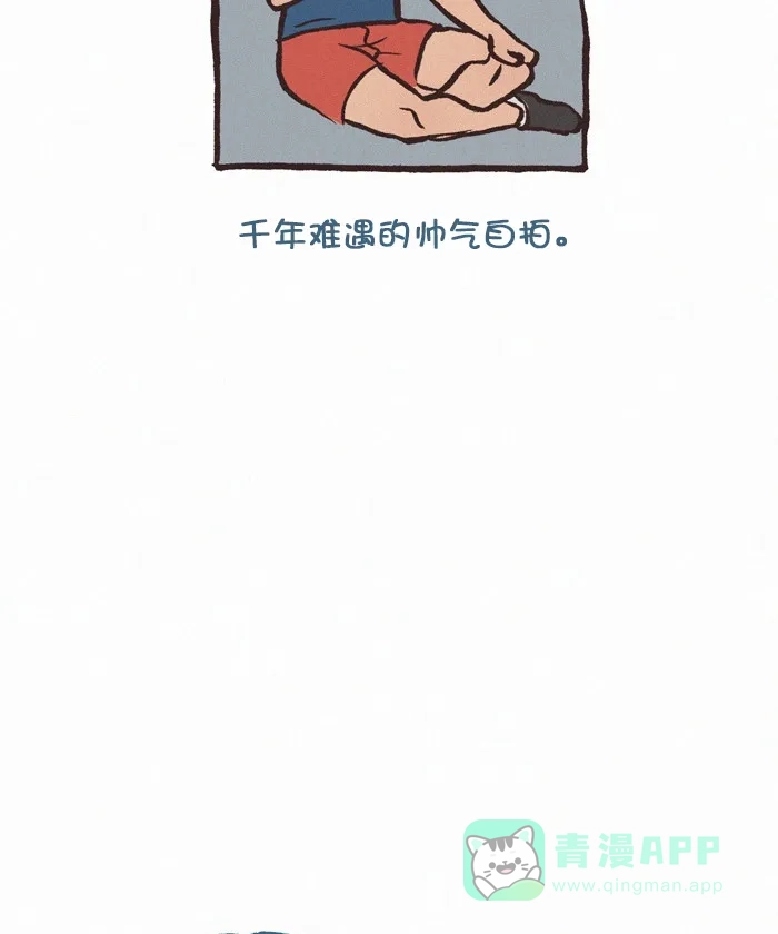 《我的傻大个男友》[第293话] 自拍 第10页