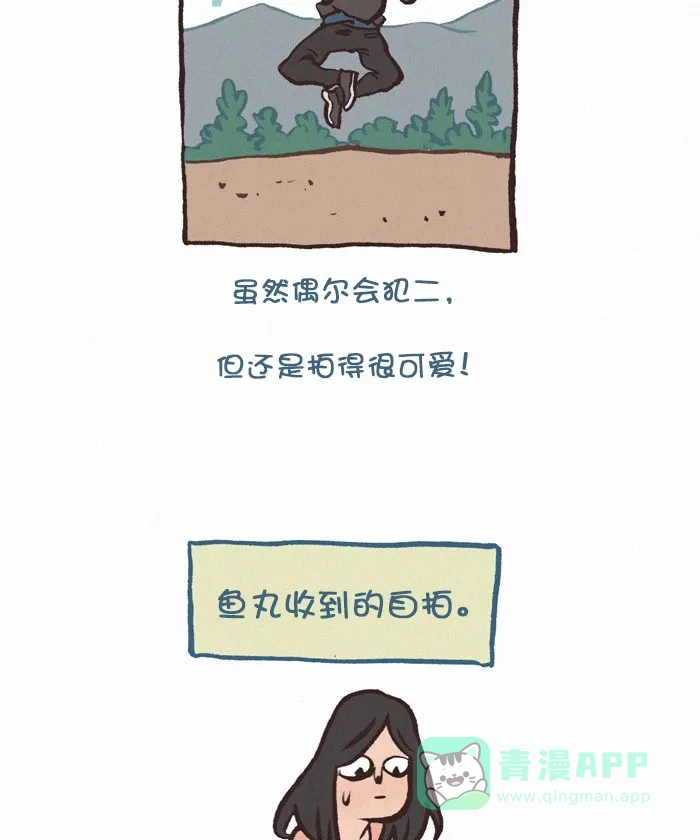 《我的傻大个男友》[第293话] 自拍 第6页