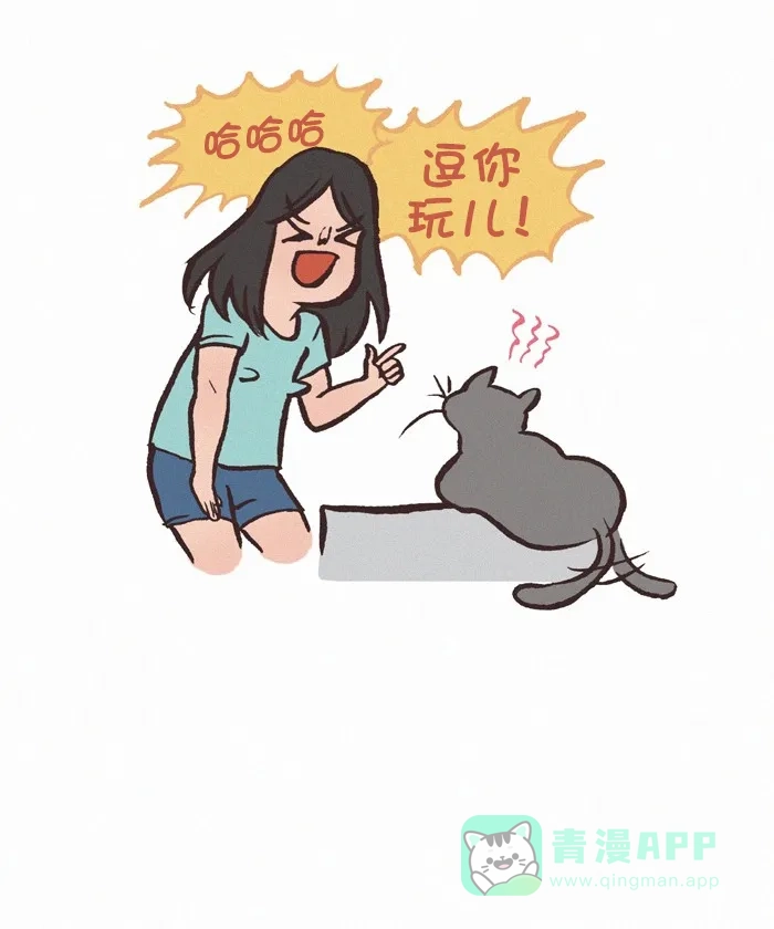 《我的傻大个男友》[第294话] 打哈欠 第4页