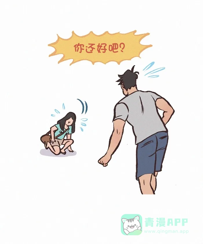 《我的傻大个男友》[第295话] 土味情话 第4页