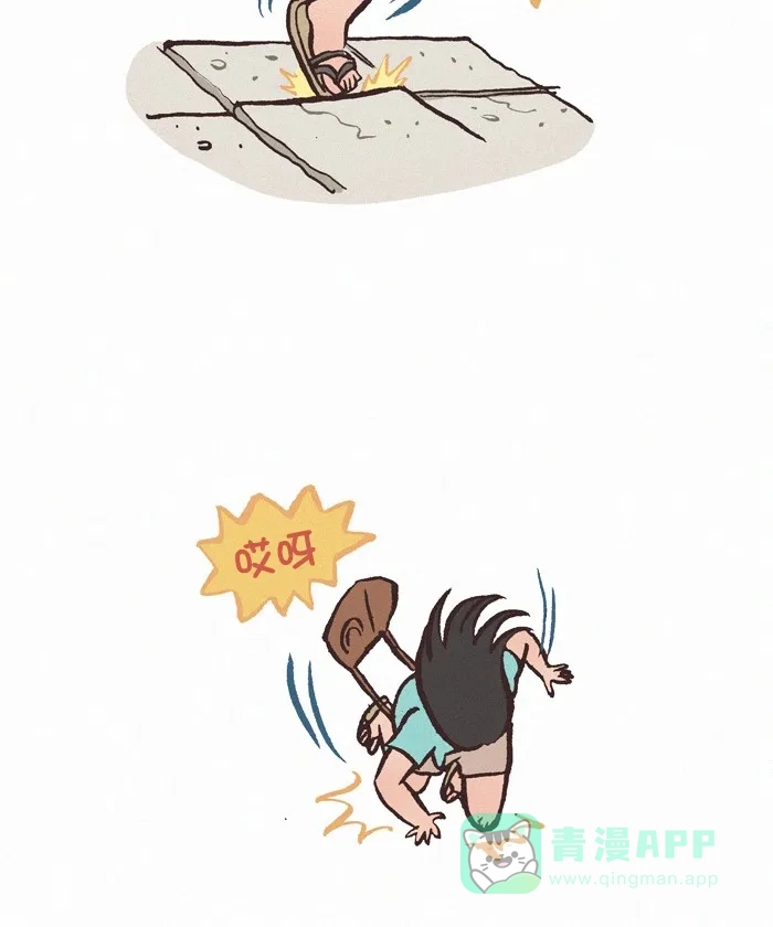 《我的傻大个男友》[第295话] 土味情话 第3页