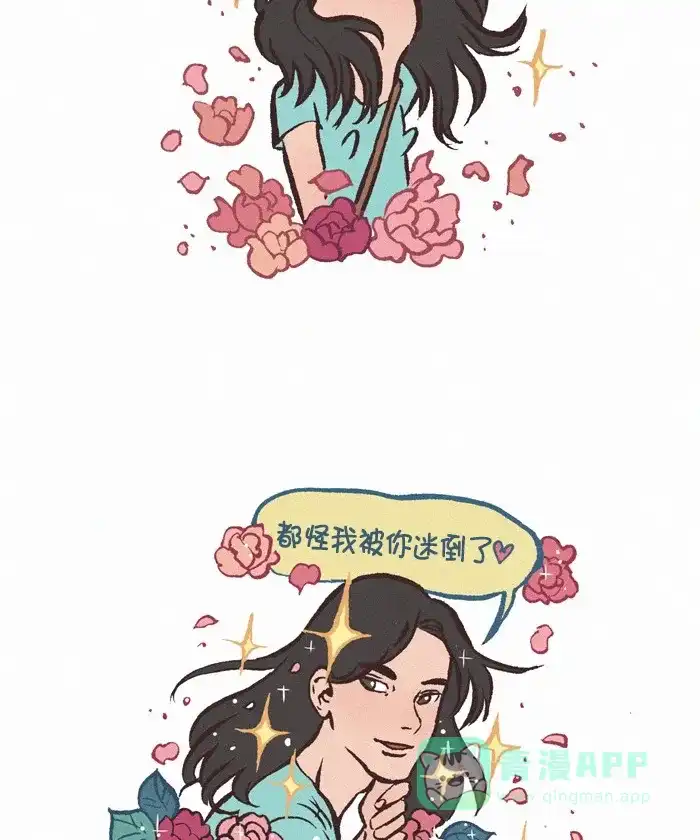 《我的傻大个男友》[第295话] 土味情话 第6页