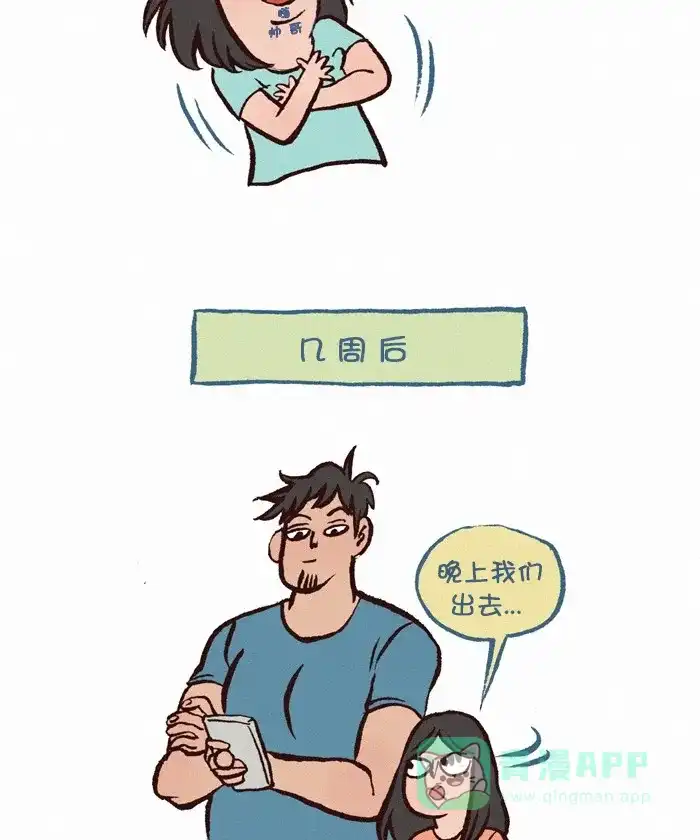 《我的傻大个男友》[第296话] 自拍（2） 第9页