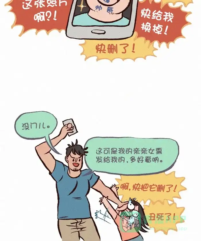 《我的傻大个男友》[第296话] 自拍（2） 第12页