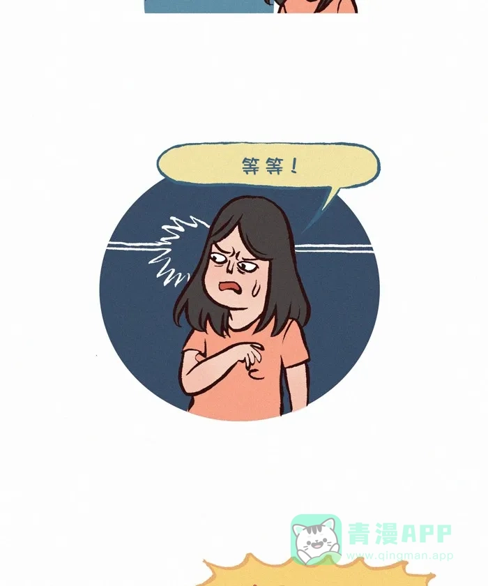 《我的傻大个男友》[第296话] 自拍（2） 第10页