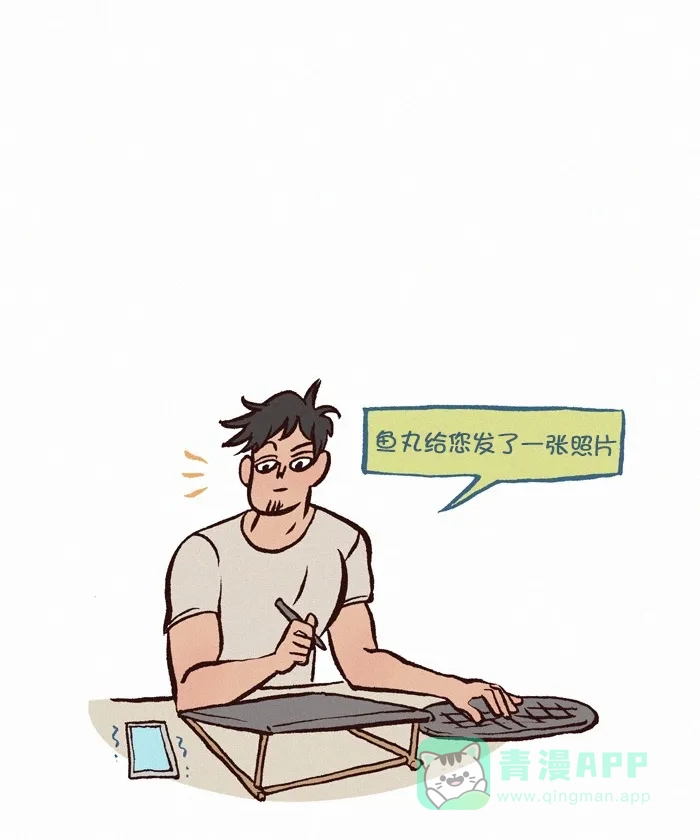 《我的傻大个男友》[第296话] 自拍（2） 第6页