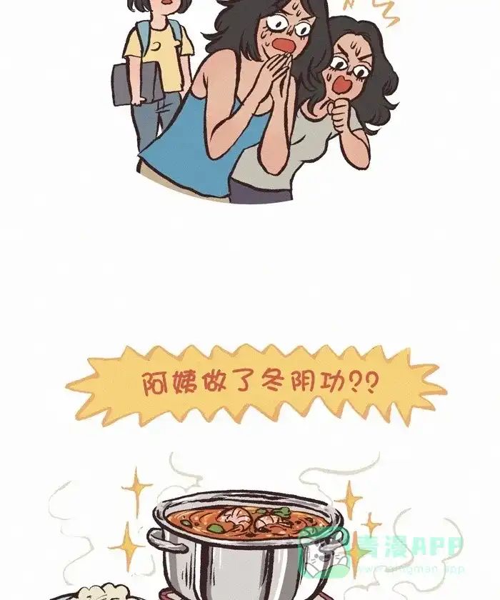 《我的傻大个男友》[第298话] 美食的力量 第10页