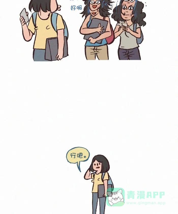 《我的傻大个男友》[第298话] 美食的力量 第7页