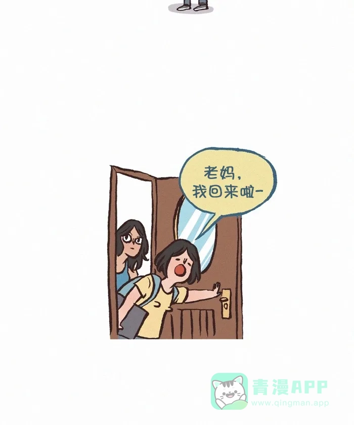 《我的傻大个男友》[第298话] 美食的力量 第8页