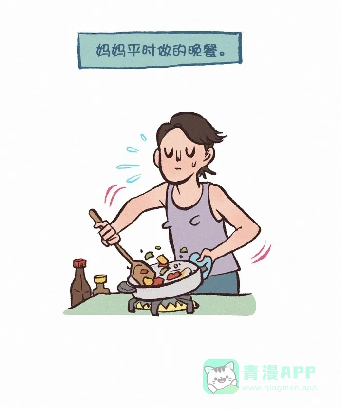 《我的傻大个男友》[第298话] 美食的力量 第2页