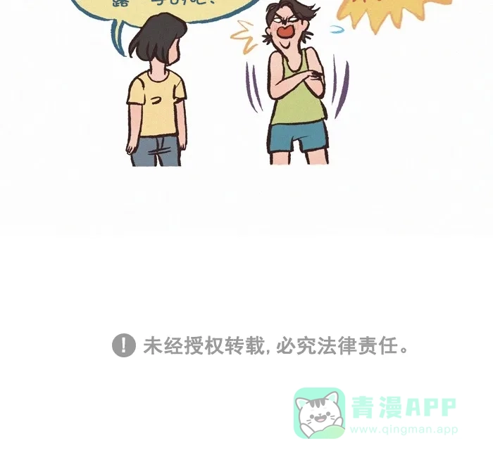 《我的傻大个男友》[第298话] 美食的力量 第13页