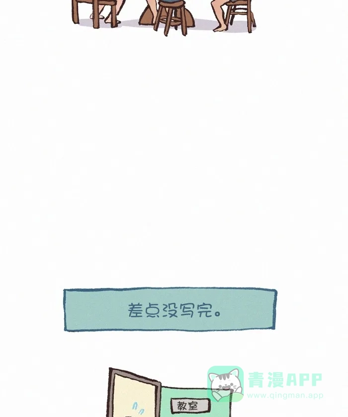 《我的傻大个男友》[第299话] 美食的力量（2） 第10页