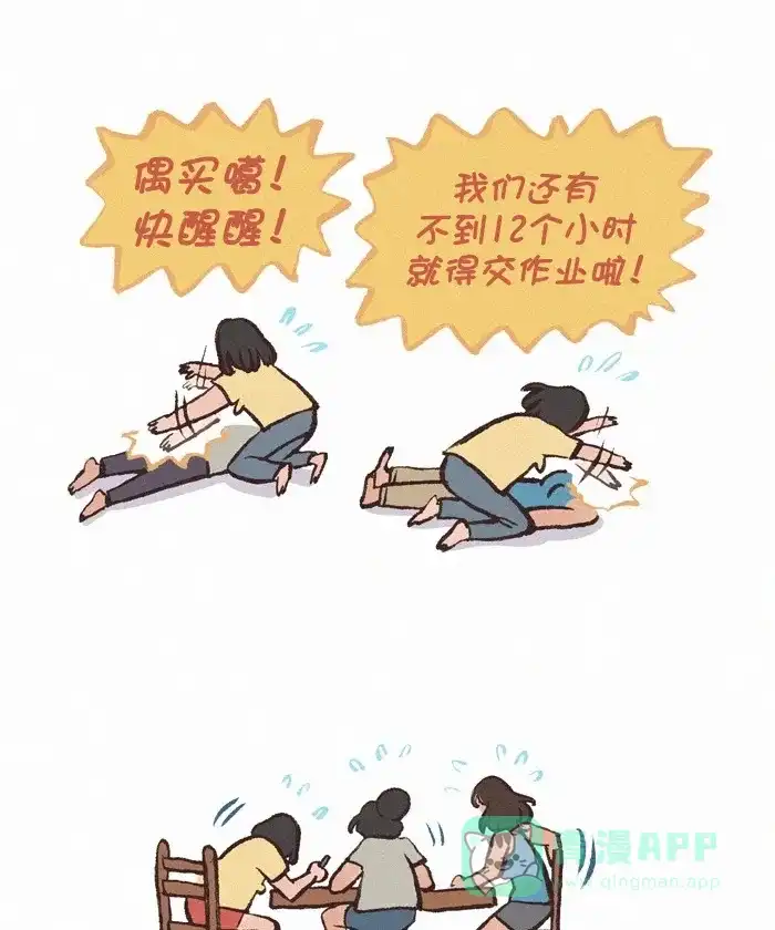 《我的傻大个男友》[第299话] 美食的力量（2） 第9页
