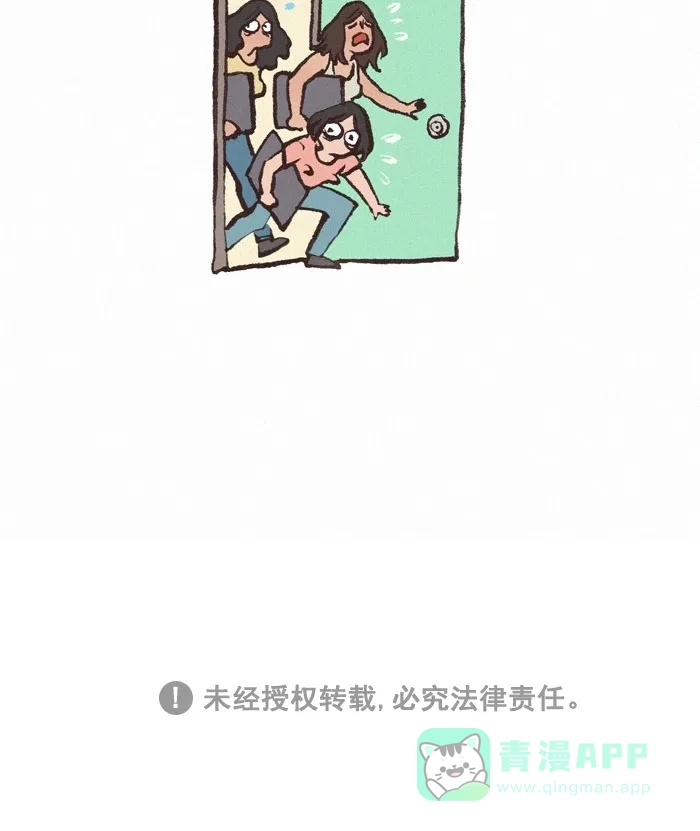 《我的傻大个男友》[第299话] 美食的力量（2） 第11页
