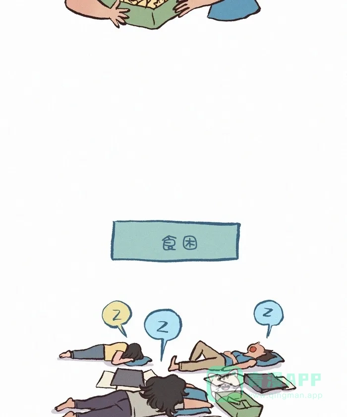 《我的傻大个男友》[第299话] 美食的力量（2） 第6页