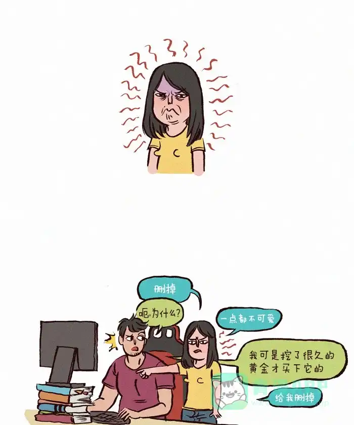 《我的傻大个男友》[第30话] 坐骑 第4页