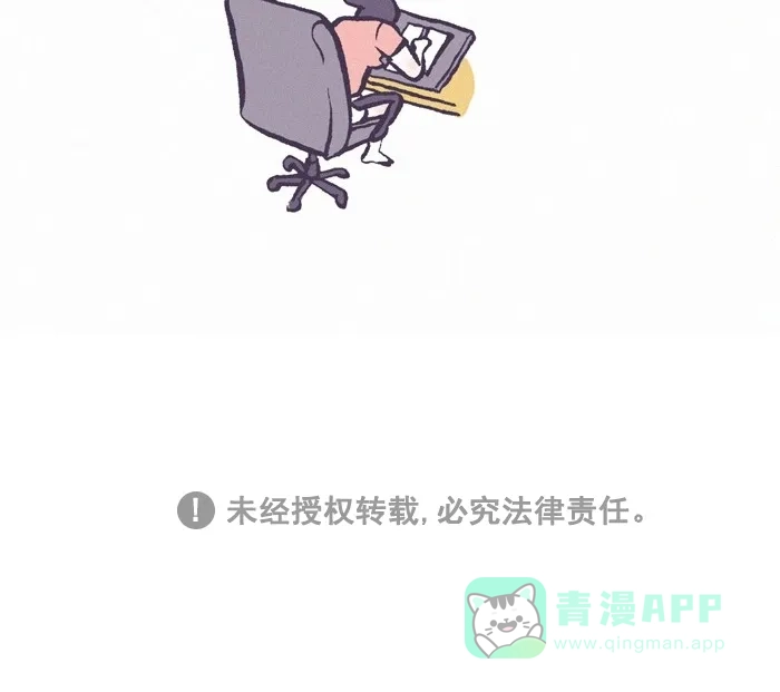 《我的傻大个男友》[第300话] 画画 第14页