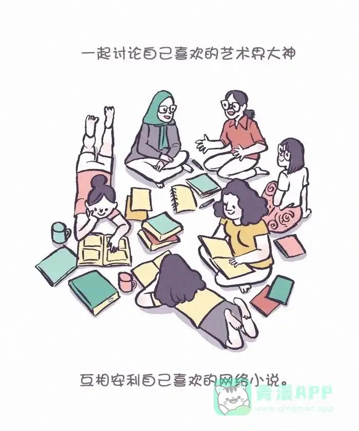 《我的傻大个男友》[第300话] 画画 第11页