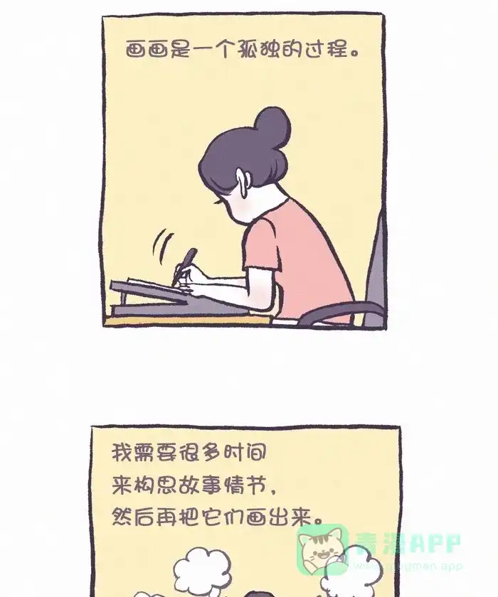 《我的傻大个男友》[第300话] 画画 第2页