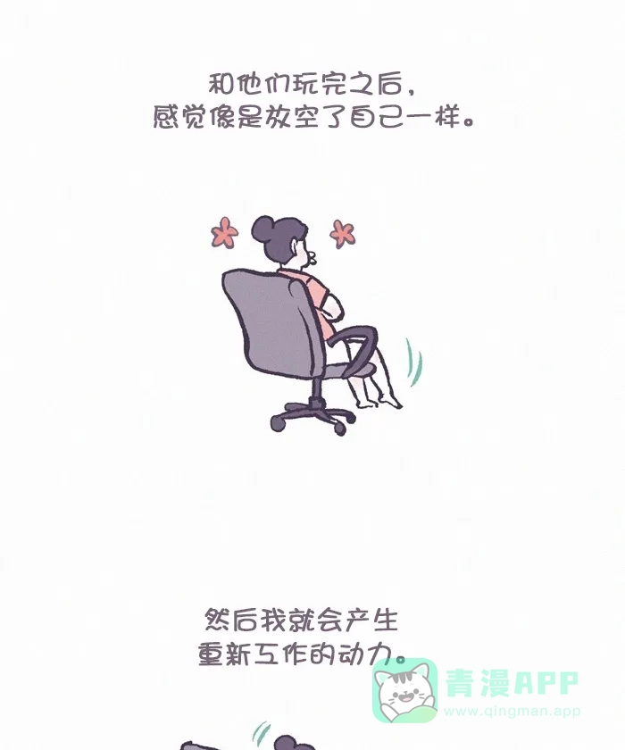 《我的傻大个男友》[第300话] 画画 第13页