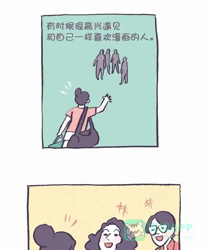 《我的傻大个男友》[第300话] 画画 第8页