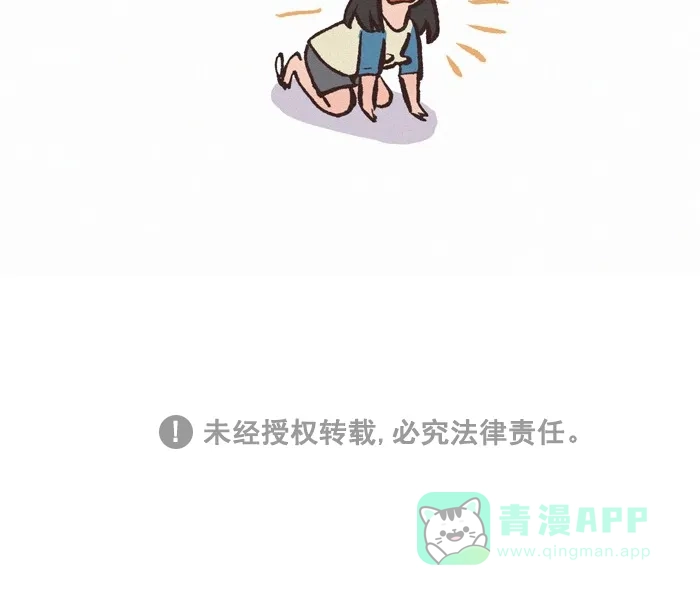 《我的傻大个男友》[第301话] 制冰盒 第13页