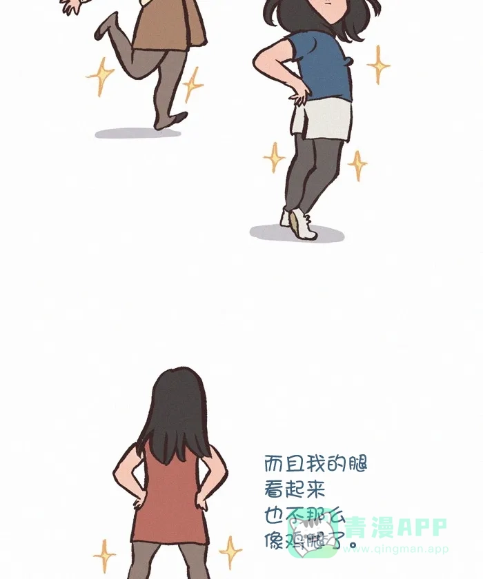《我的傻大个男友》[第302话] 打底裤 第3页
