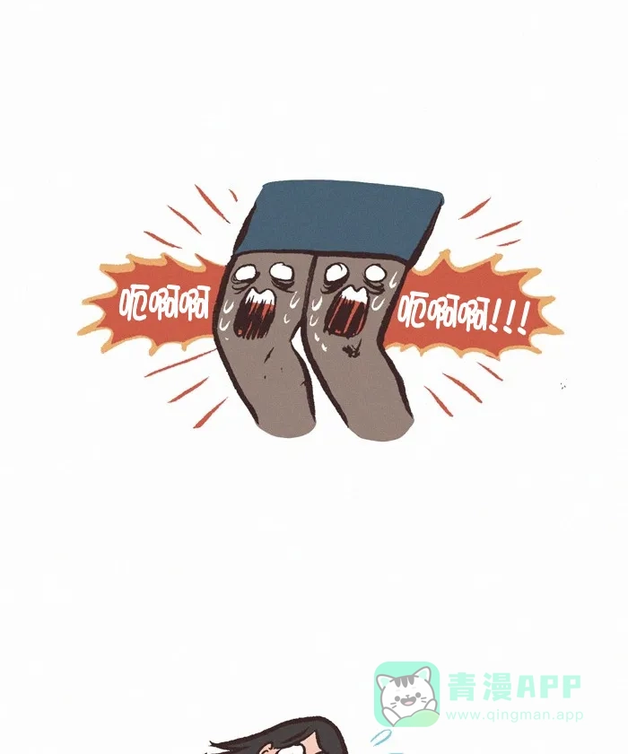 《我的傻大个男友》[第302话] 打底裤 第7页