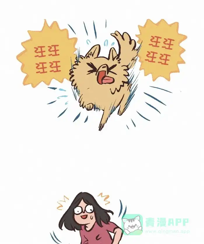 《我的傻大个男友》[第302话] 打底裤 第5页