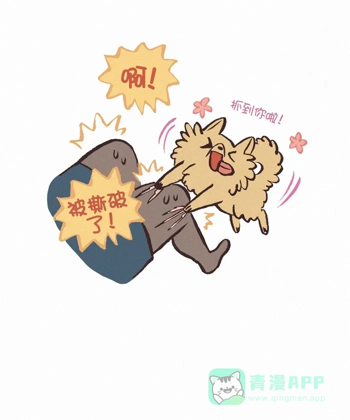 《我的傻大个男友》[第302话] 打底裤 第10页
