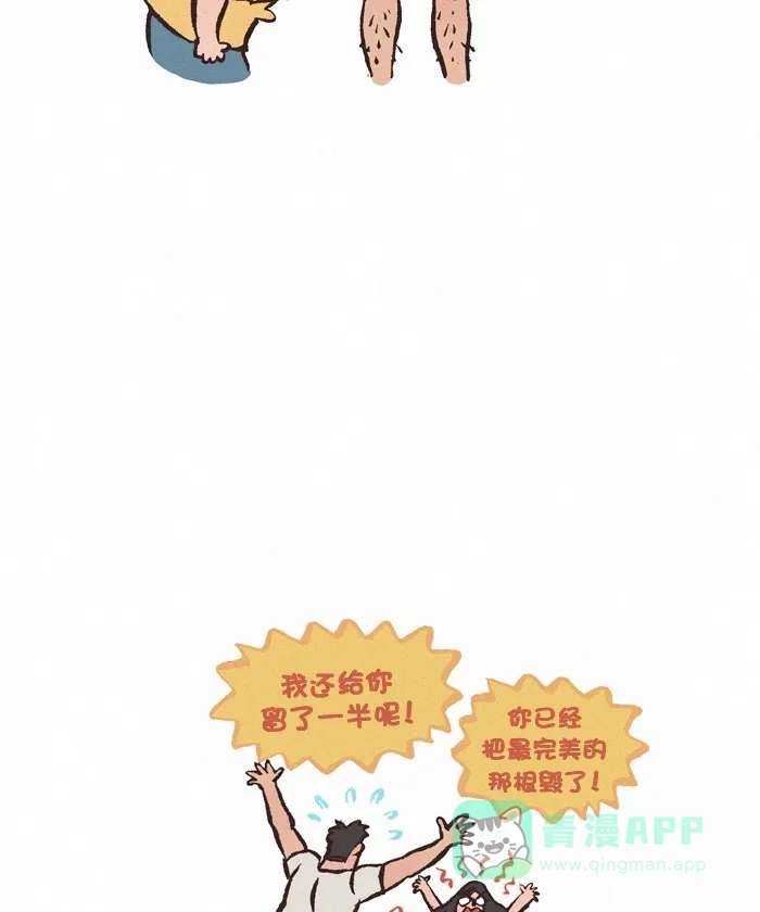 《我的傻大个男友》[第303话] 偷食者 第12页