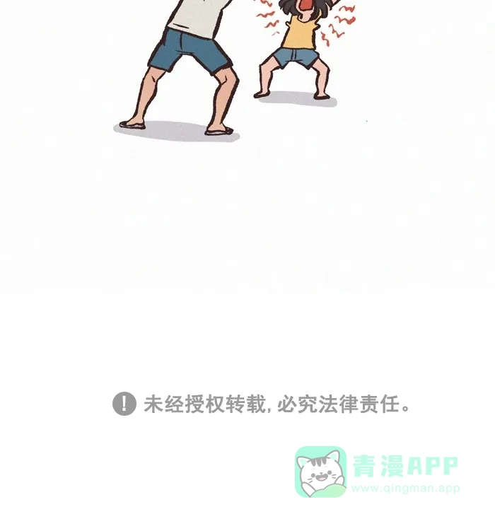 《我的傻大个男友》[第303话] 偷食者 第13页