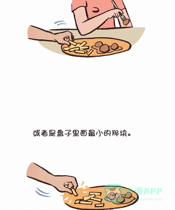 《我的傻大个男友》[第303话] 偷食者 第3页