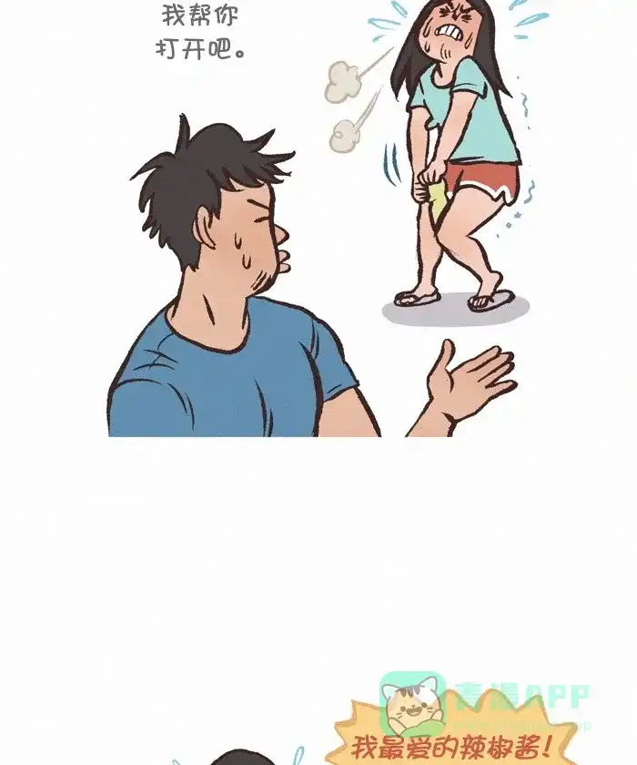 《我的傻大个男友》[第304话] 力气 第4页