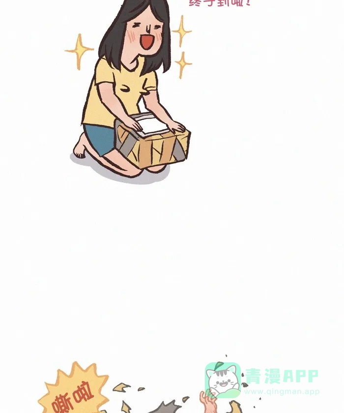 《我的傻大个男友》[第304话] 力气 第10页