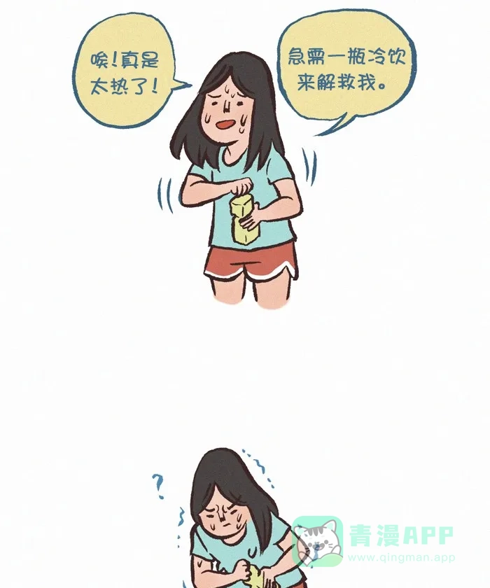 《我的傻大个男友》[第304话] 力气 第2页