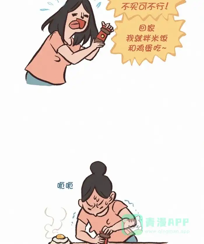 《我的傻大个男友》[第304话] 力气 第5页